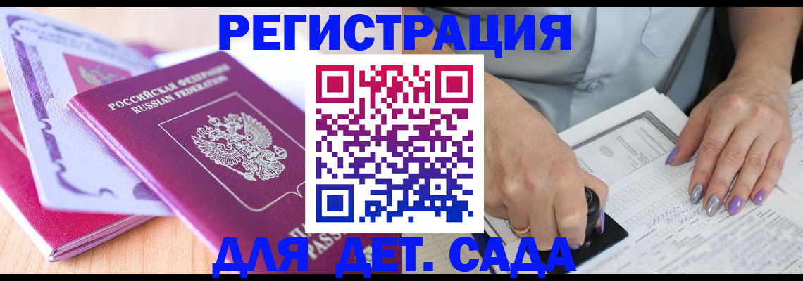 прописка гарантия в Николаевске-на-Амуре