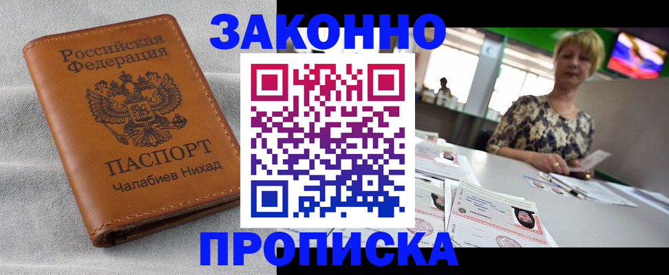 прописка для школы в Николаевске-на-Амуре