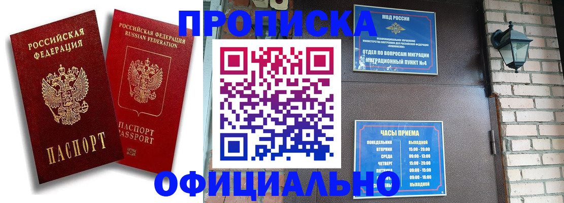 прописка для школы в Николаевске-на-Амуре