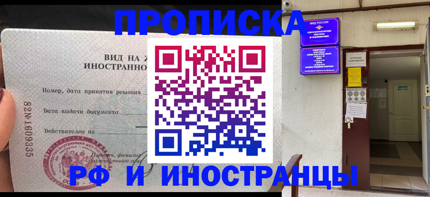 временная регистрация госуслуги в Николаевске-на-Амуре