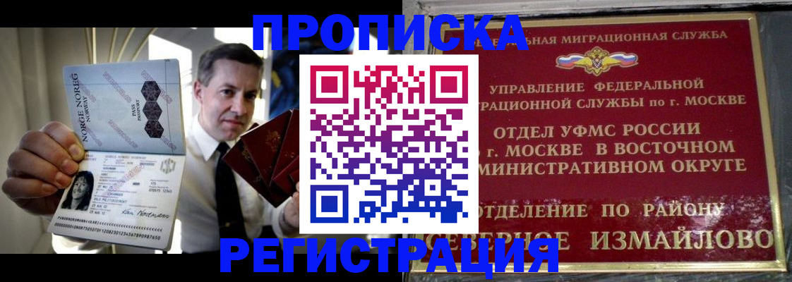 пропишу в квартире в Николаевске-на-Амуре