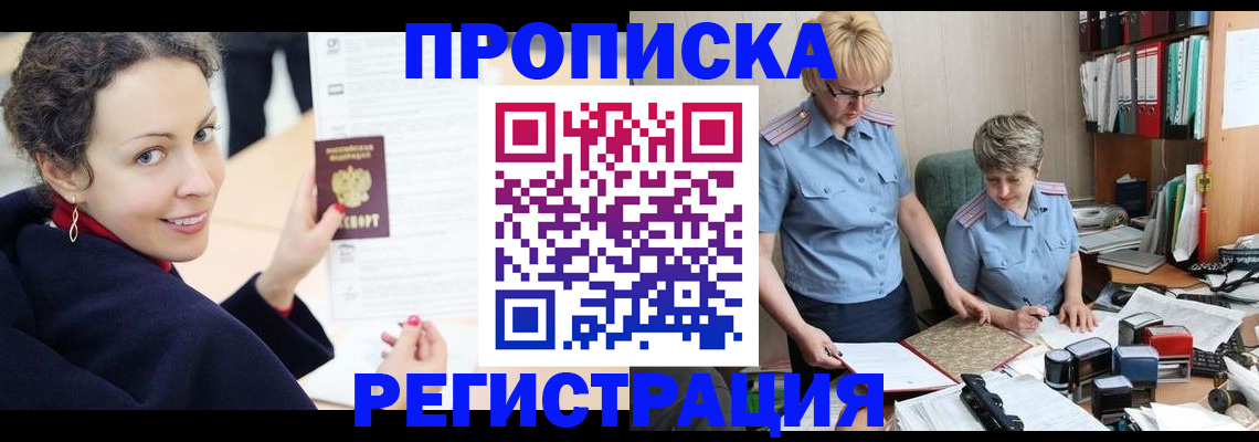 временная регистрация в квартире в Николаевске-на-Амуре